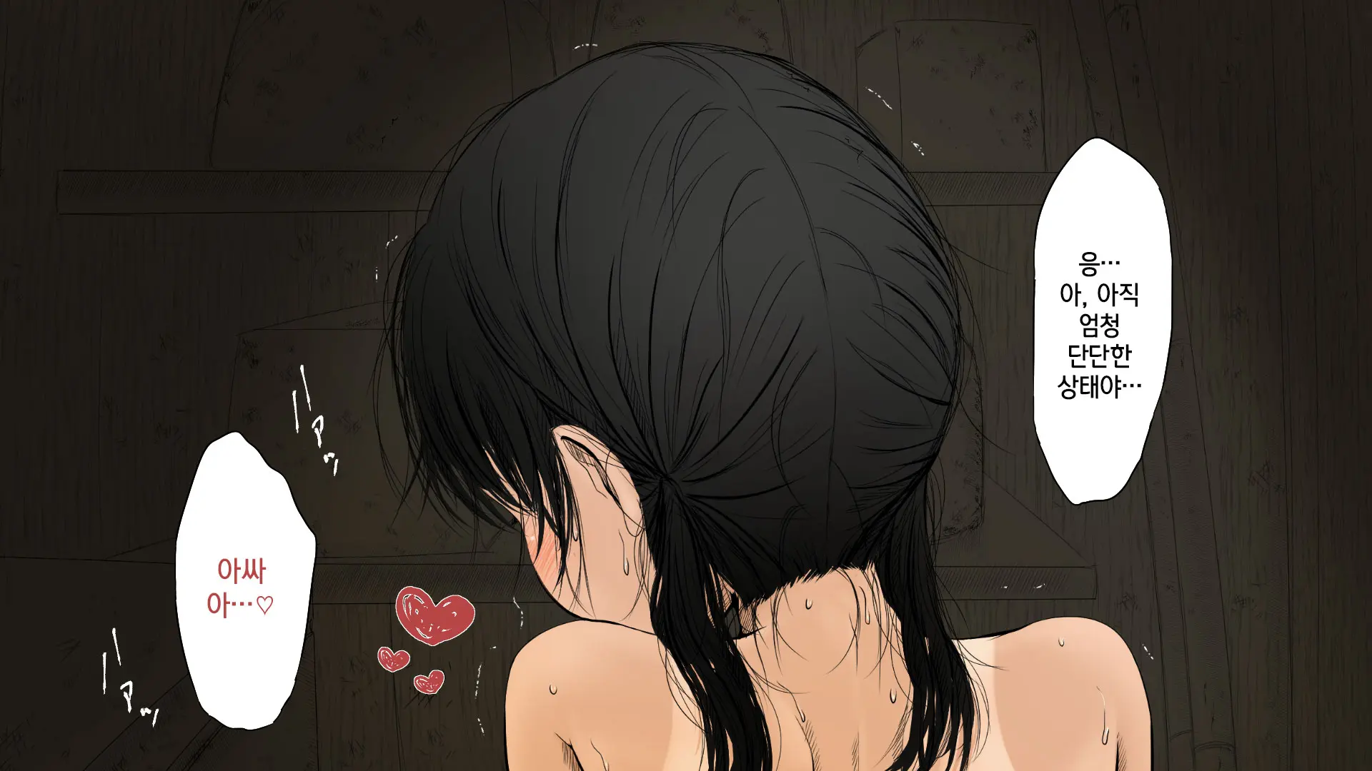 Boku No Aisuru Inaka No Shoujo. 2